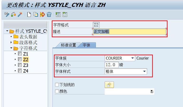 44.实例_Style 字符加粗正文设置